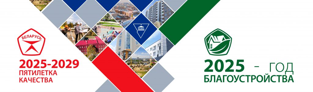 https://gazeta.grsu.by/wp-content/uploads/2025/01/%D0%B1%D0%B0%D0%BD%D0%BD%D0%B5%D1%80-2025-%D0%B3%D0%BE%D0%B4-1-1024x302.jpg